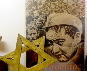 A display honoring the Jewish Resistance in Greece, at the Jewish Museum © 2016 Karen Rubin/news-photos-features.com